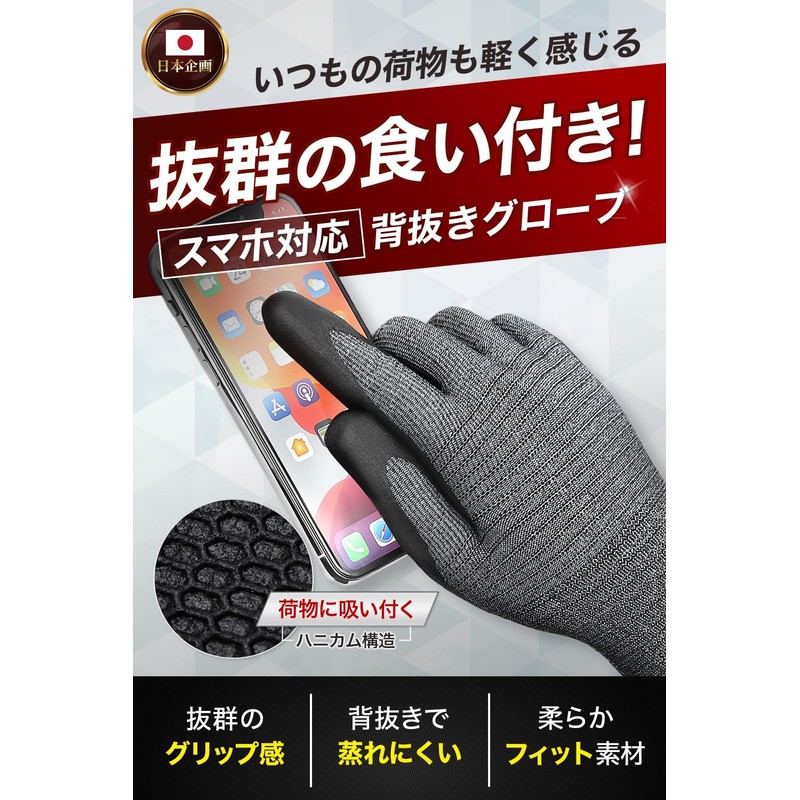 COMINGO Work Gloves, Thin, Smartphone Compatible, Comfortable Touch Operation, Work