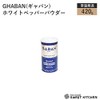 GABAN White Pepper Powder, 14.8 oz (420 g)