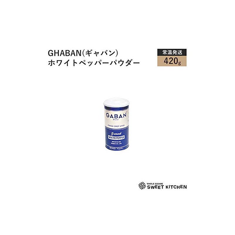GABAN White Pepper Powder, 14.8 oz (420 g)