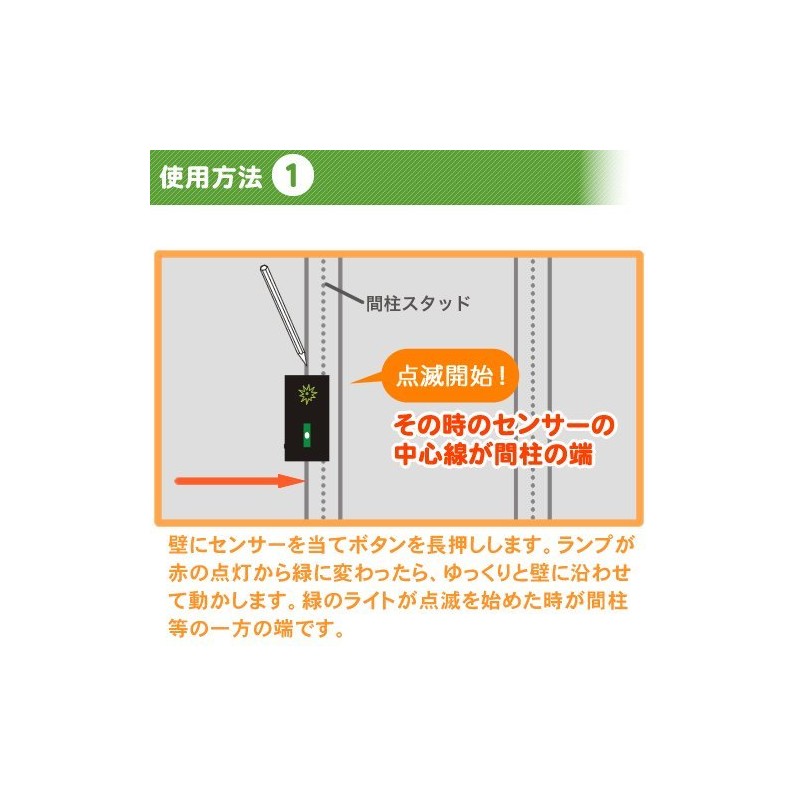 STARPLATINUM SD100 TV Setter Wall Backside Sensor