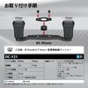 Gomexus DC-F21 Reel Handle Daiwa Bait Reel 3.3 inches (85