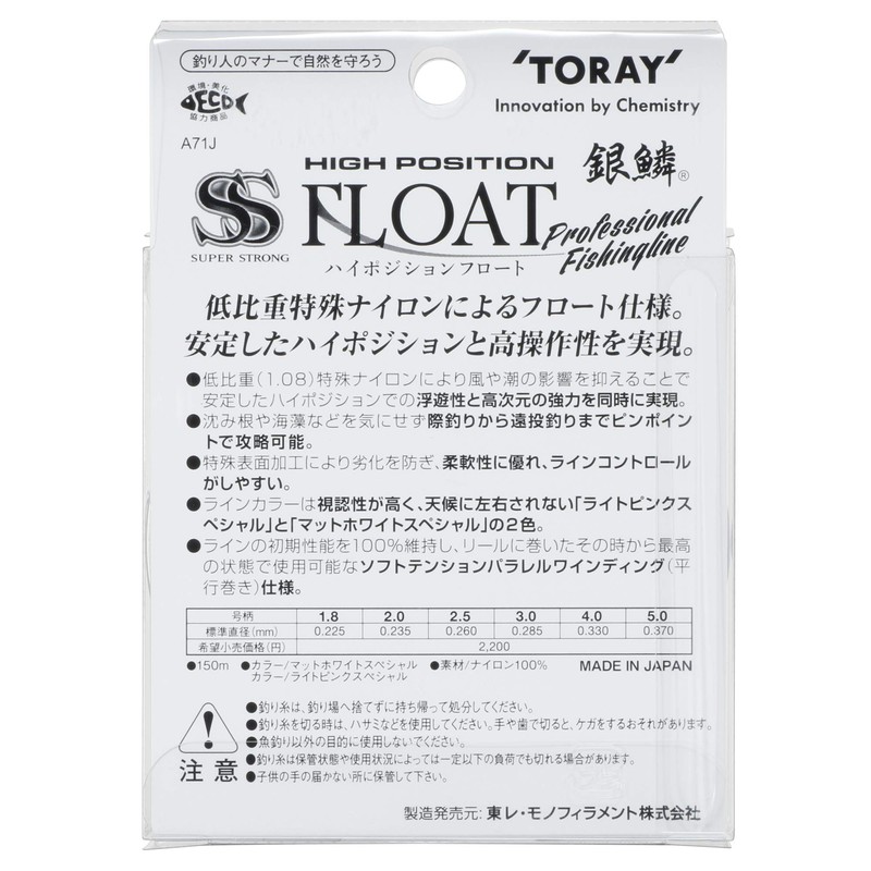 Toray Line Silver Scale SS High Position Float, Matte White
