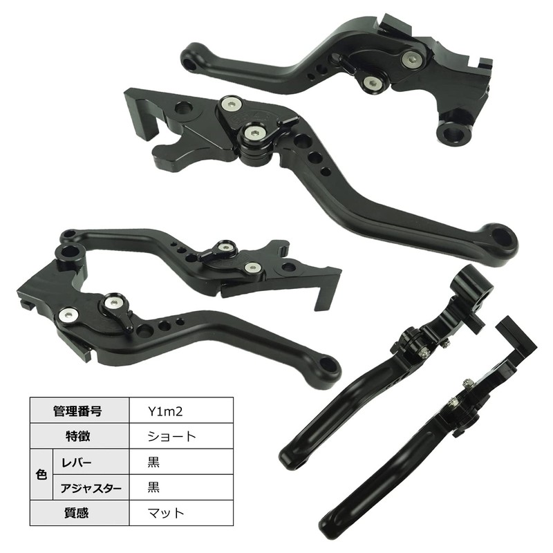 Y11m2ALL Black Mat Yamaha Brake Clutch Levers 6 Adjustable Short