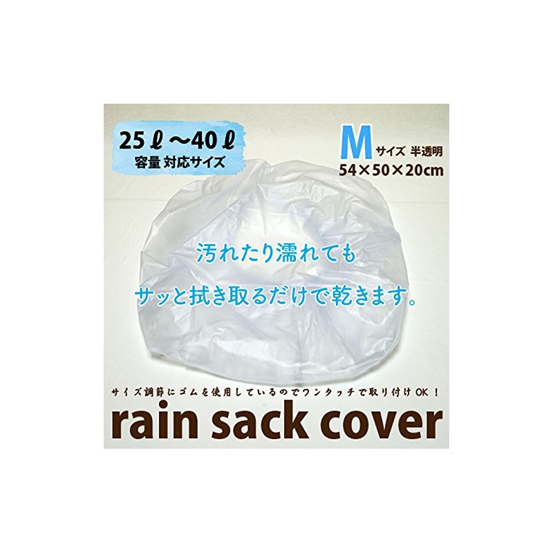 Rucksack Cover Translucent Medium Size Made in Japan