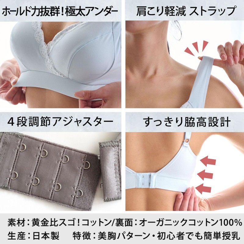 Sweet Mommy Nursing Bra, Made in Japan, 100% Organic Cotton