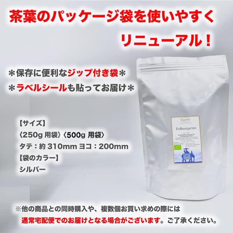 Ronnefeld Tea Leaf Tropical Special (100g)