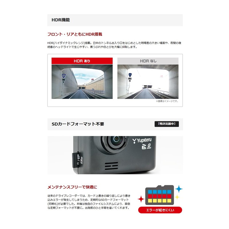 Released in 2022 Yupiteru Dashboard Camera DRY-TW6000d Front and Rear