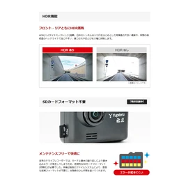 Released in 2022 Yupiteru Dashboard Camera DRY-TW6000d Front and Rear Dual Camera HD & G Sensor & GPS & HDR Equipped Direct Power Model