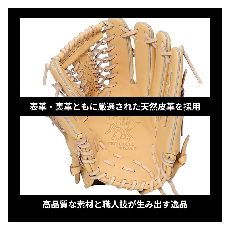 Rawlings Baseball Glove Soft Adult HOH PRO EXCEL ELITE GR5HEEB870