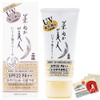 Komenuka Bijin Rice Bran Beauty UV Base Cream 35g