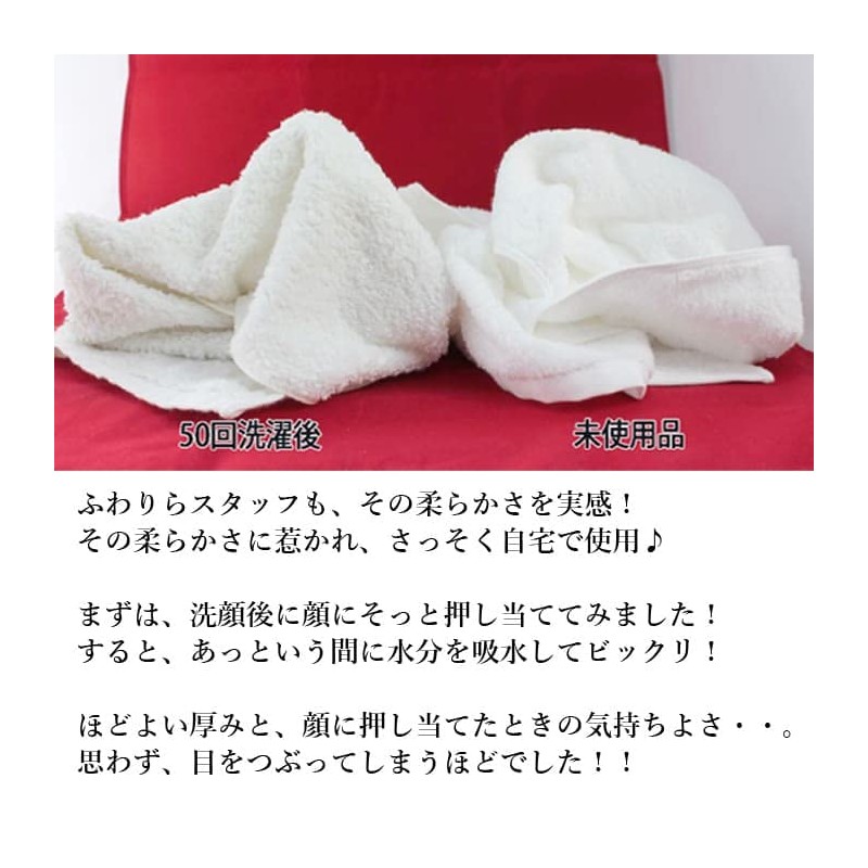 Imabari Towel, Fuwara Face Towel, 13.4 x 33.9 inches (34