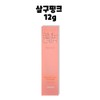 Hanskin Blemish Cover Concealer Apricot Pink 12g / 한스킨 블레미쉬