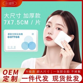 Imported Organic Large Square Thick Lint-Free Makeup Remover Cotton Pads Upgraded Thick Makeup Cotton Swabs, 100 Count 10ea