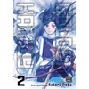 Golden Kamuy, Vol. 2 (Volume 2)