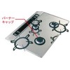 Noritz NORITZ [SKD7329] Left and Right City Gas Burner Cap