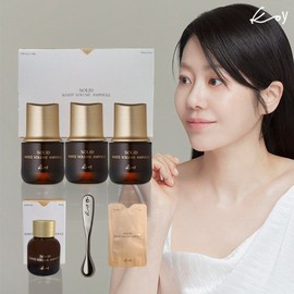 Go Hyun-jung KoY Koi Protein White Cream Ampoule Basic Set / 고현정 KoY 코이 단백질 화이트크림앰플 기본세트