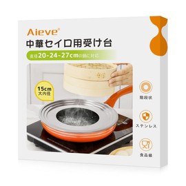Aieve Steaming Plate, Steaming Plate, Stainless Steel, 5.9 inches (15 cm), Large Inner Diameter: 6.3 - 9.8 inches (16 - 25 cm), 3 Levels, Stair Type, 7.9 - 9.6 inches (20 - 24 - 27 cm), Suitable for