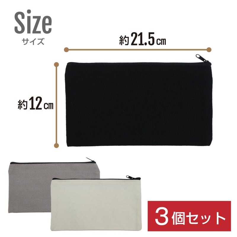 PCH-007 Canvas Pouch, Solid Color, [Set of 3] Canvas Fabric,