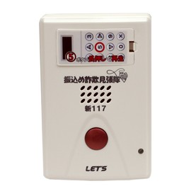 LET'S New 117 L-FSM-N117 Bank Fraud Guard Troop