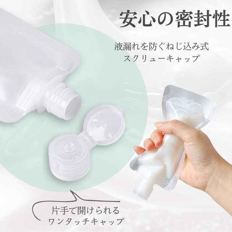 I'm so happy トラベルボトル 詰め替え容器 ミニ パウチ 旅行用 シャンプー 小分け