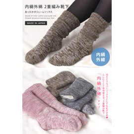 Hiorie Cold Socks, Made in Japan, Cotton Outside Silk Inside, Warm, Double Knitting Socks, Silk, heather brown