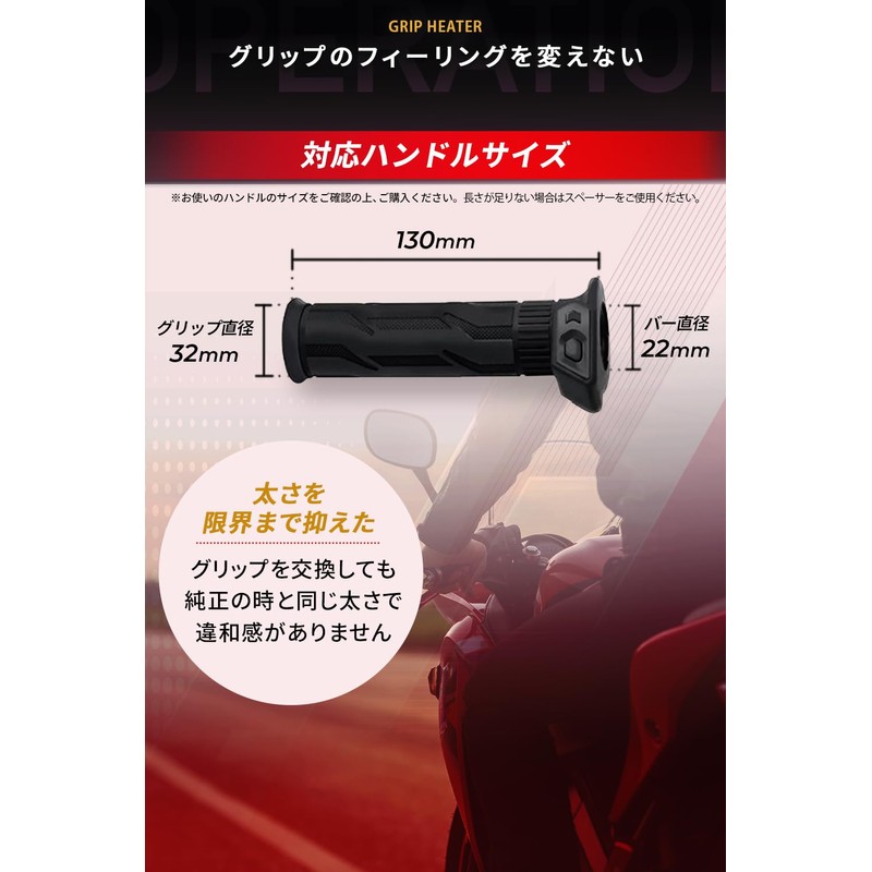 Kaedear KDR-392A1 Grip Heater, Standard Handle, Universal Use, 0.9 inch