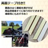 (Esnet) Dress-up three-dimensional sticker Harley type general purpose double-sided tape