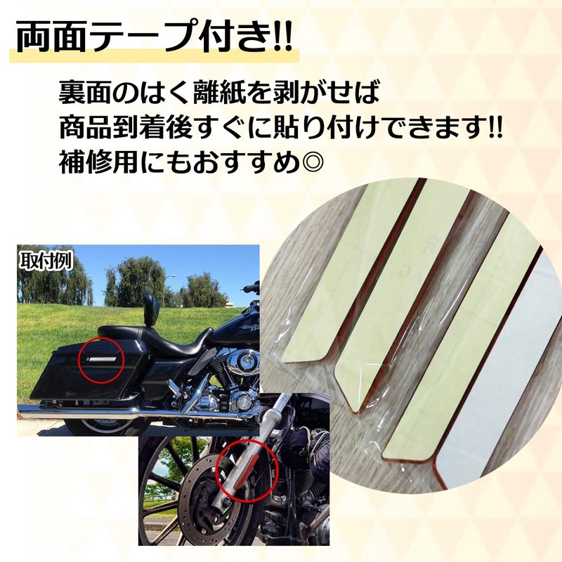 (Esnet) Dress-up three-dimensional sticker Harley type general purpose double-sided tape