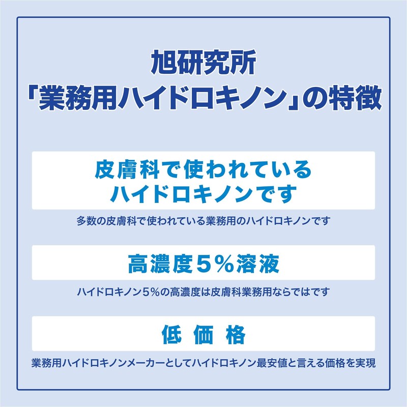 Asahi Research Institute Professional Hydroquinone 5% Cream Large Capacity 15g