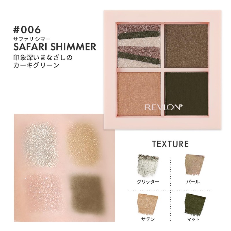 Revlon Dazzle Eyeshadow Quad 006 Safari Shimmer Color Image: Khaki