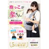 Hip Seat, Baby Carrier, Drawstring (Recommended by Nursery Professionals), Includes