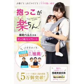 Hip Seat, Baby Carrier, Drawstring (Recommended by Nursery Professionals), Includes Supplementary Belt, Headrest, Baby Seat, Storage, Baby Carrier, Piggy Strap, 44.1 lbs (20 kg), Laouche, Japanese