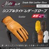 MOTO BASE Spring Summer Model for Motorcycles | Genuine Leather