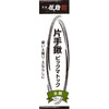 Takagi Gisuke Single Handed Hoe Pick Matok