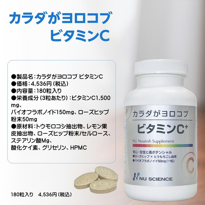 New Science Vitamin C + Body Morocob Series, Time Release