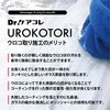 SPASHAN【Dr. Care Core】Scale Removal Cream 200g ■ Easily removes stubborn