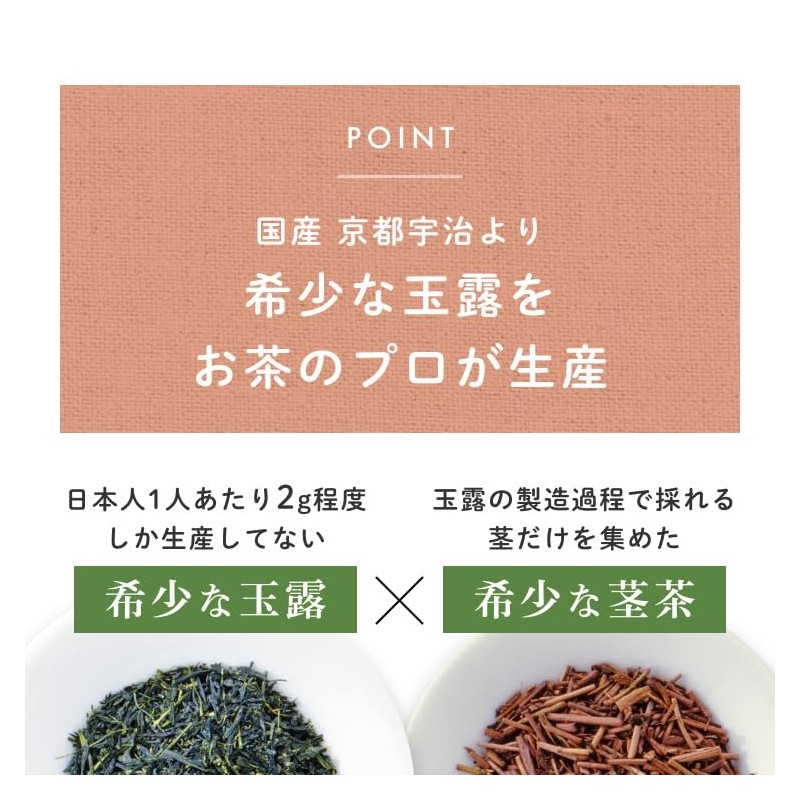 オーガライフ ほうじ茶 高級茶葉使用 京都宇治 玉露 茎茶 玉露くきほうじ茶 茶葉 無農薬 100g
