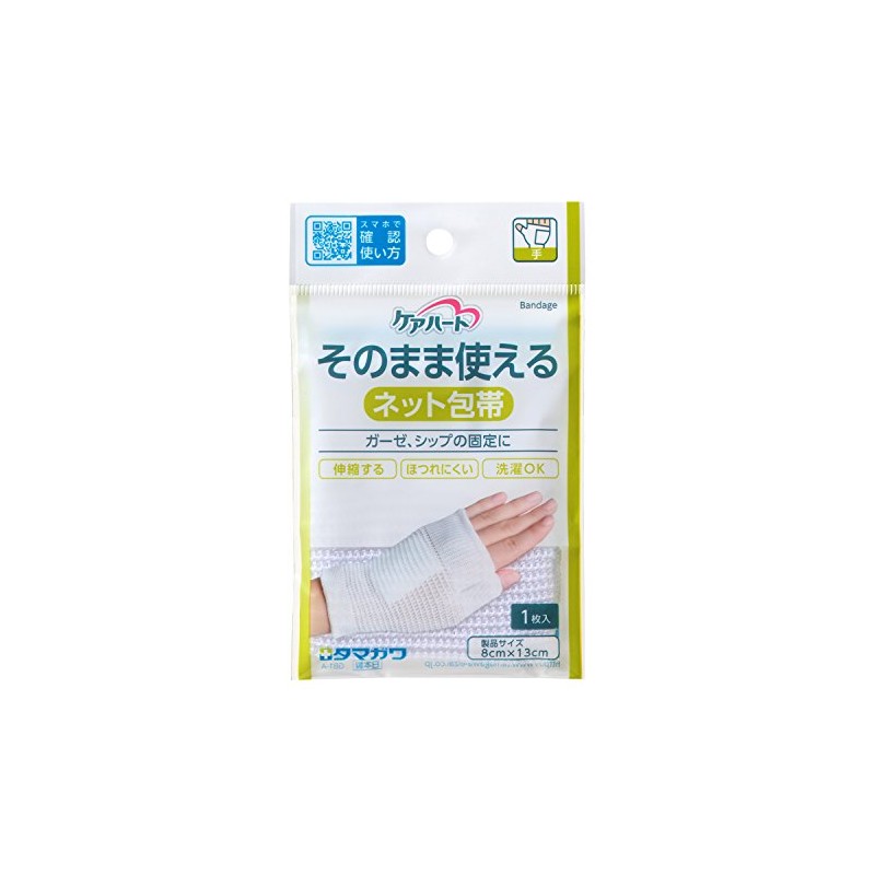 Care Heart Ready to Use Net Bandage, For Hands, Pack