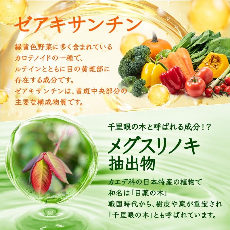 オーガランド (ogaland) ルテイン (30粒 / 約1ヶ月分) 見る」をサポート (亜鉛/ビタミンA/アスタキサンチン) 健康 サプリメント