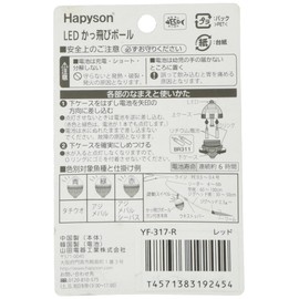 hapison perfect-fitting Skip Ball (with Chain) suro-sinkingu YF – 317 , red
