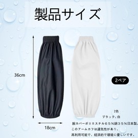 Grutiu Arm Cover, For Work, Arm Cover, Set of 2 Work, Arm Cover, Arm Cover, For Work, For Farm Work, Arm Cover, Lace, Men's Tattoo Arm Cover, Waterproof Cover, multicolor (black / white)