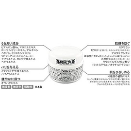 Hashata Cosmetics Beauty Cream 1.1 oz (30 g)