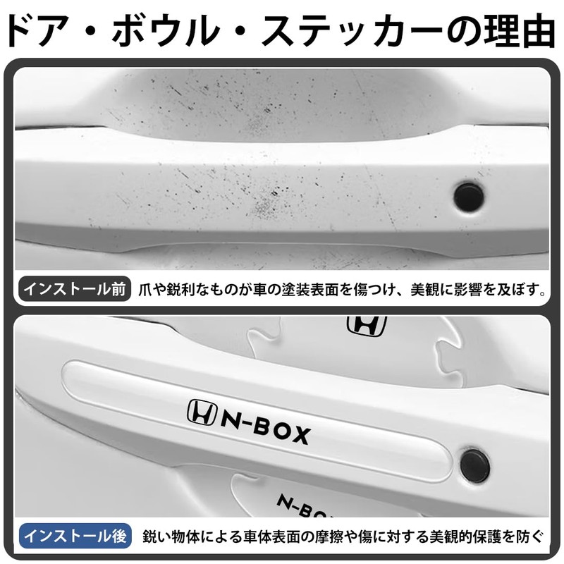TANAMACHI Car Door Handle Protector, Scratch, Hide, Seal, Protective Film,