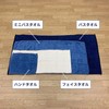 Tenma Bath Towel Denim Style White Approx. 23.6 x 47.2