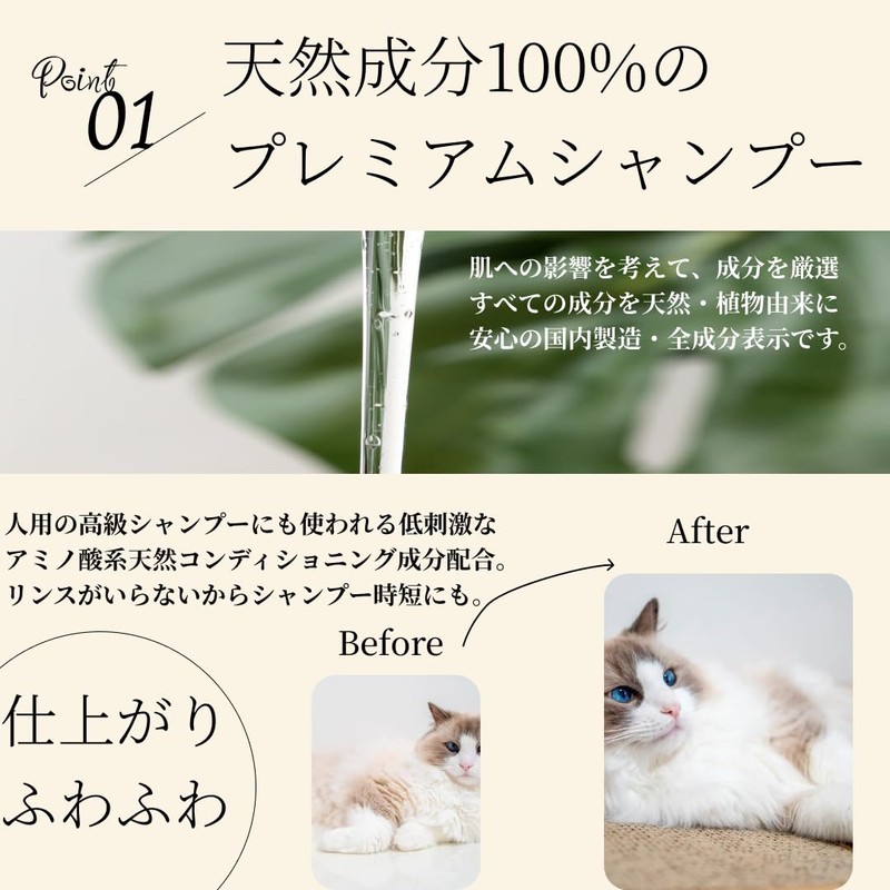 Malt Pet Cat Dog Natural Ingredients Premium Rinin Shampoo, Unscented,
