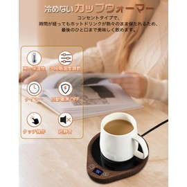 Cup Warmer, Thermal Coaster, Coffee Warmer, 3 Temperature Settings, Shut-off Timer, Automatic Power Off, Cup Heater, Drink Insulator, Rapid Heating, Office, Office, Desk, Tabletop, Gift, Wood Grain