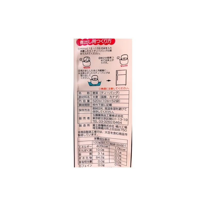 Gyokuroen Rokujo Barley Tea, Value Bag, 0.4 oz (10 g)