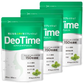 【シャンピニオン贅沢配合】デオタイム シャンピニオンエキス150倍濃縮 90日分 エチケットサプリメント ロイテリ菌 タブレット 緑茶エキス ブレスケア