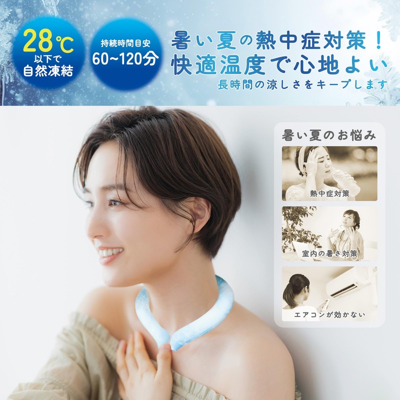 CLEAN HOUSE Neck Cooling Goods, Neck Cooling, Large Size, Blue
