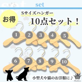 Rimikuru Pet Hangers for Dogs & Cats, Wooden, For Dogs and Cats, Pet Clothes, Dog Wear, Stylish, Compact, Set of 10 (Small)